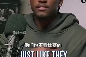 杰伦威曾言：媒体不看球，SGA罚球不多，他不招媒体喜欢才被黑视频封面